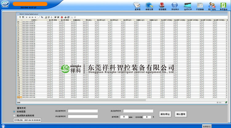 组态软件界面